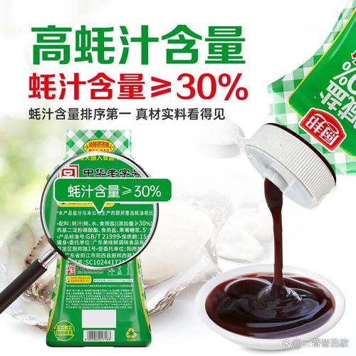 蚝油品牌排行榜前十名,如何选出适合你的最佳调味品